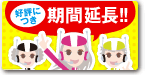 社会実験 天神駐輪場（警固公園地下）24時間営業
