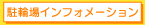 ���֏�C���t�H���[�V����